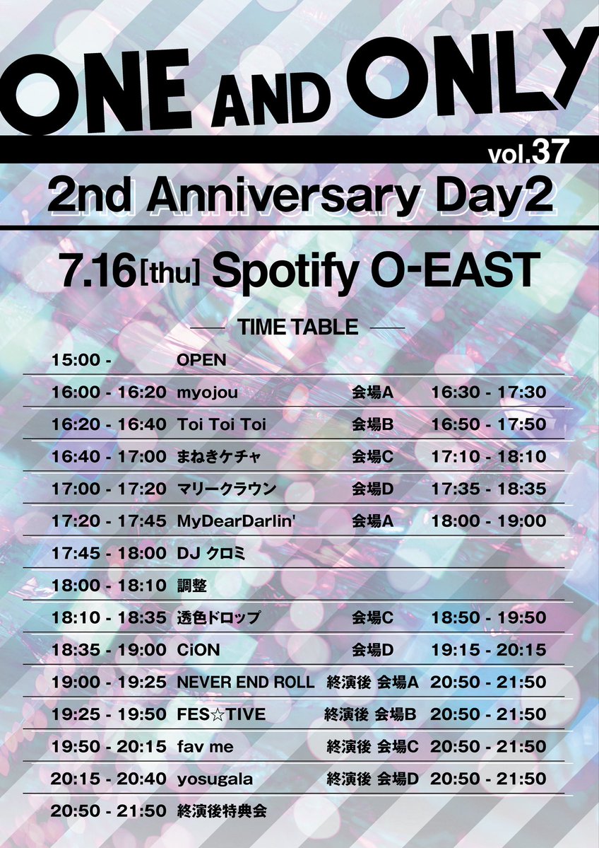 NEVER_END_ROLL_'s tweet photo. ⊹ ࣪˖┈┈┈┈┈┈┈┈┈┈┈┈┈┈┈

            𝐍𝐄𝐕𝐄𝐑 𝐄𝐍𝐃 𝐑𝐎𝐋𝐋
            📽️ 𝐃𝐞𝐛𝐮𝐭 𝐋𝐈𝐕𝐄 🎞️

┈┈┈┈┈┈┈┈┈┈┈┈┈┈┈˖ ࣪⊹

            2026.07.15 (Wed)

            『 ONE AND ONLY
        2nd Anniversary day1 』

            @ Spotify O-EAST

    OPEN 15:00 / START 16:00

🔗 https://t.co/Mx9GS2g1M0

┈┈┈┈┈┈┈┈┈┈┈┈┈┈┈┈

             🎬 𝐒𝐞𝐜𝐨𝐧𝐝 𝐋𝐈𝐕𝐄

┈┈┈┈┈┈┈┈┈┈┈┈┈┈┈┈

              2026.07.16 (Thu)

             『 ONE AND ONLY
         2nd Anniversary day2 』

            @ Spotify O-EAST

     OPEN 15:00 / START 16:00

🔗 https://t.co/Mx9GS2g1M0

┈┈┈┈┈┈┈┈┈┈┈┈┈┈┈┈
    #NEVERENDROLL #ネバエン