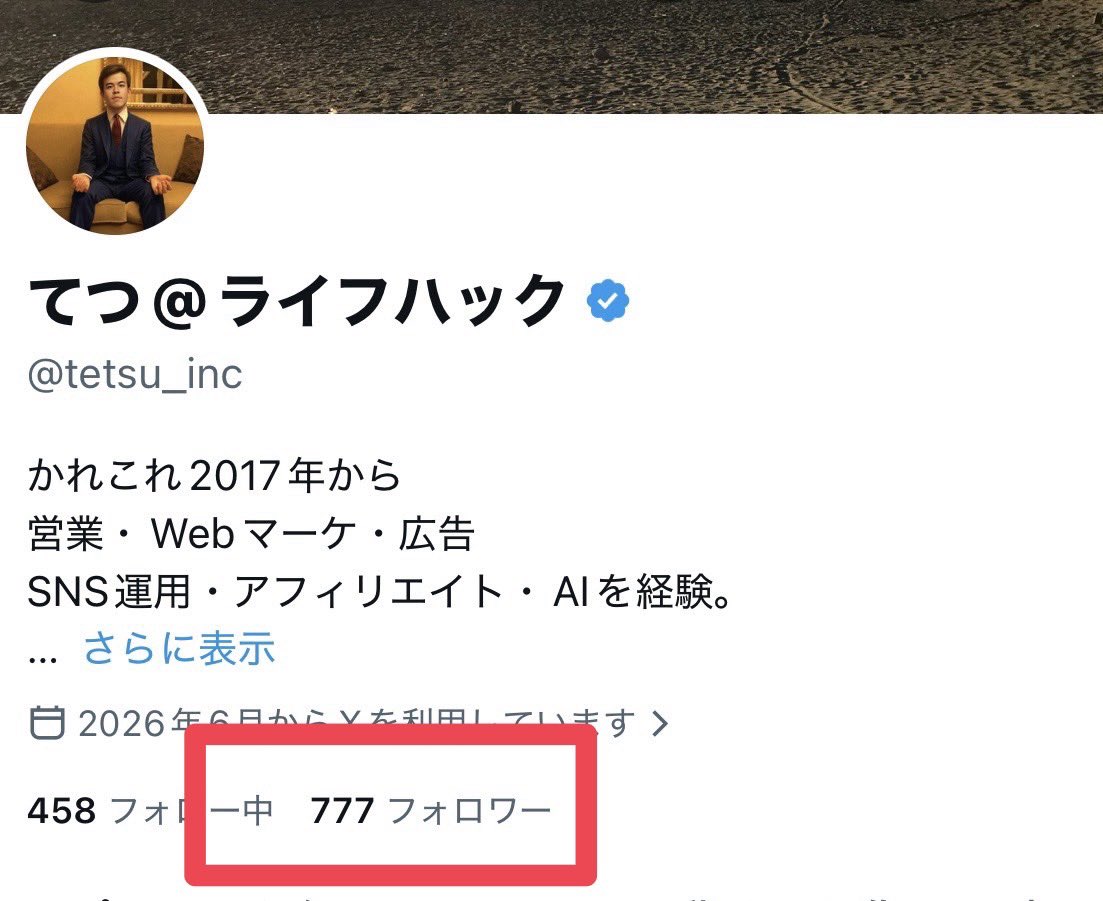 てつ@ライフハック tweet media