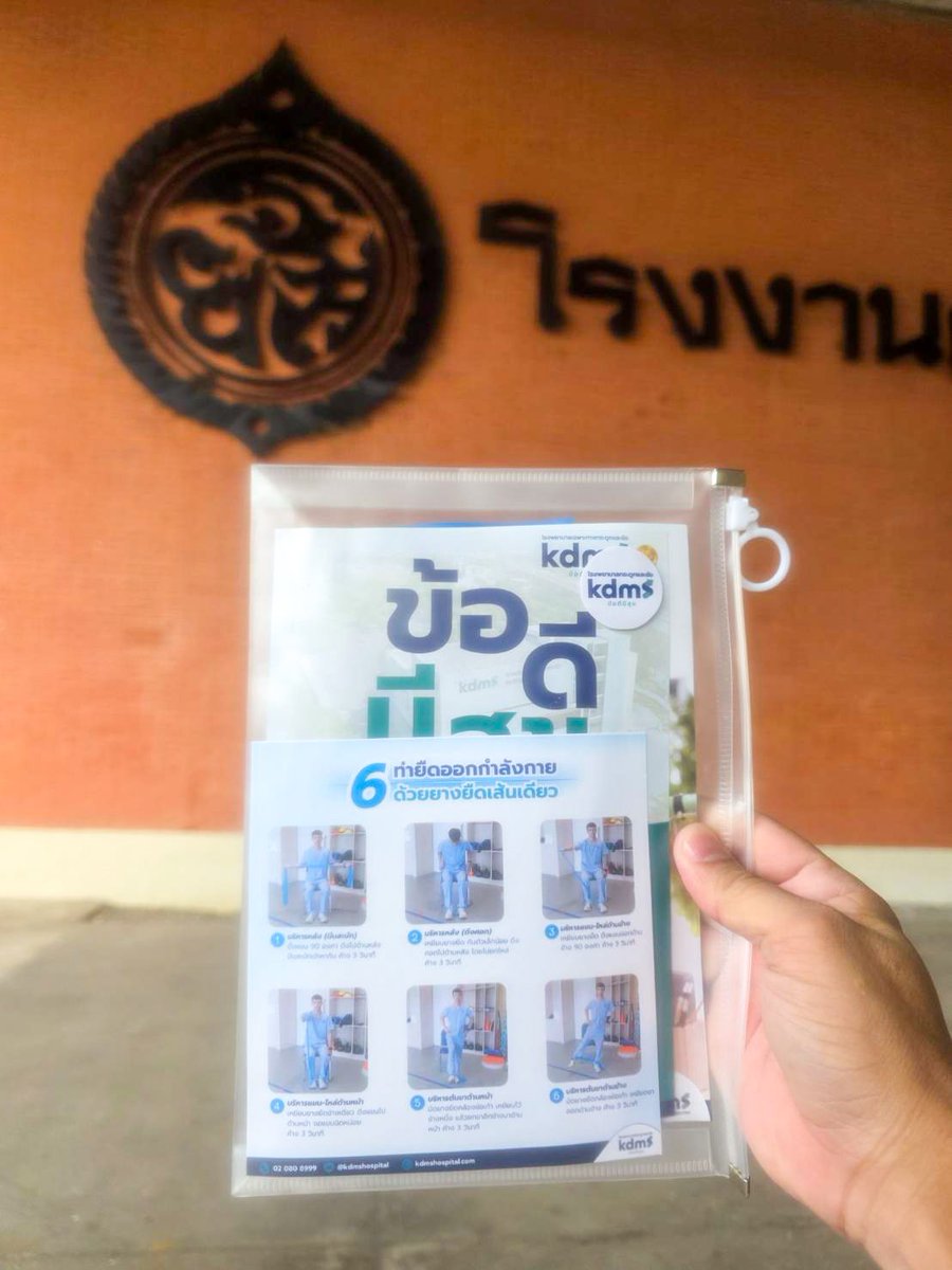 NinjaTooK's tweet photo. 💚 kdms Hospital: โรงพยาบาลเฉพาะทางกระดูกและข้อ 🦴💪🦵

🏃‍♂️ ร่วมวิ่งกับ NEVER RUN ร่วมกับ KDMS โรงพยาบาลกระดูกและข้อ 🏥 ในกิจกรรม SEASONS CHANGE 🌦️ ฤดูที่แตกต่าง

#วิ่งไปด้วยกันนะ #ฤดูที่แตกต่าง #SeasonsChange #KDMS #KDMSHospital #โรงพยาบาลกระดูกและข้อ #โรงพยาบาลเฉพาะทาง https://t.co/6SBLF2UVyK