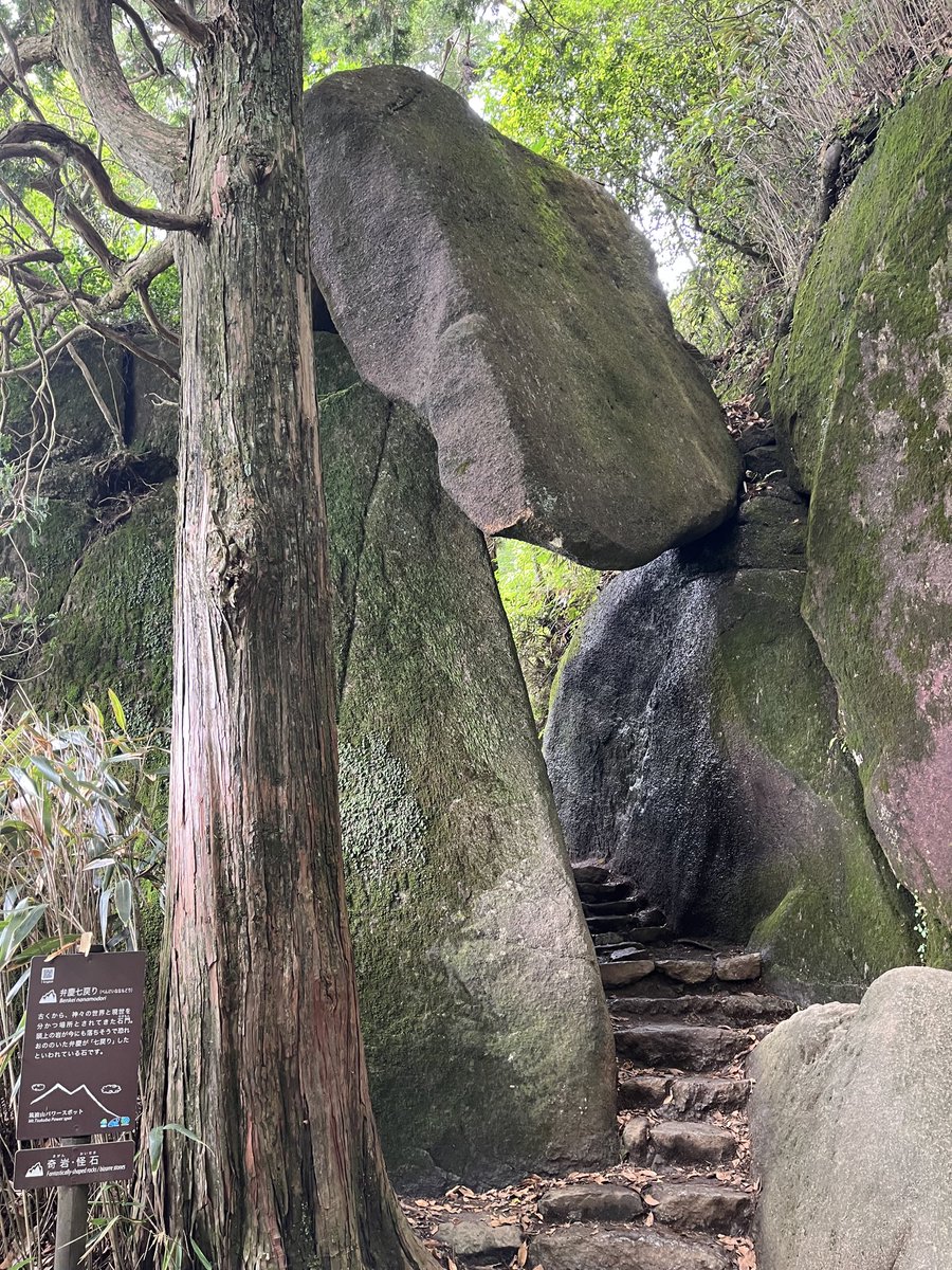 oS2S02RnT8CYskj's tweet photo. 筑波王朝

筑波山の最高峰女体山877mの伊邪那美神社を参拝後、ココから下山1.9キロ

下山から見る磐座の神秘的な形

大仏岩
屏風岩
北斗岩
国取り岩
陰陽師岩
胎内巡り岩
高天原稲村神社の奇石群
弁慶の七戻り岩

写メ続↓ https://t.co/ipPP0VWgxU