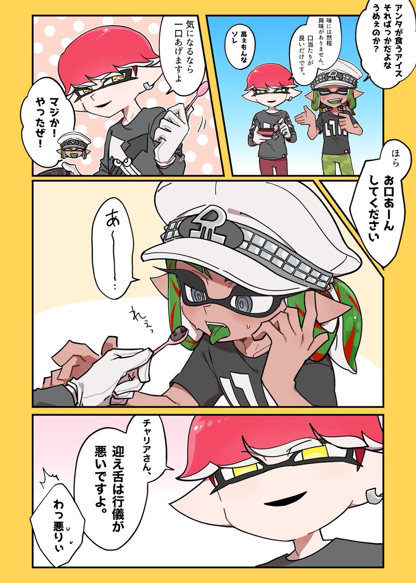 dare_rerere's tweet photo. べろ https://t.co/e7Qn4FN7nd