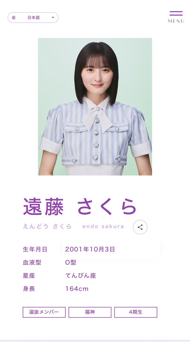 今作もよろしくね！ #遠藤さくら #乃木坂46