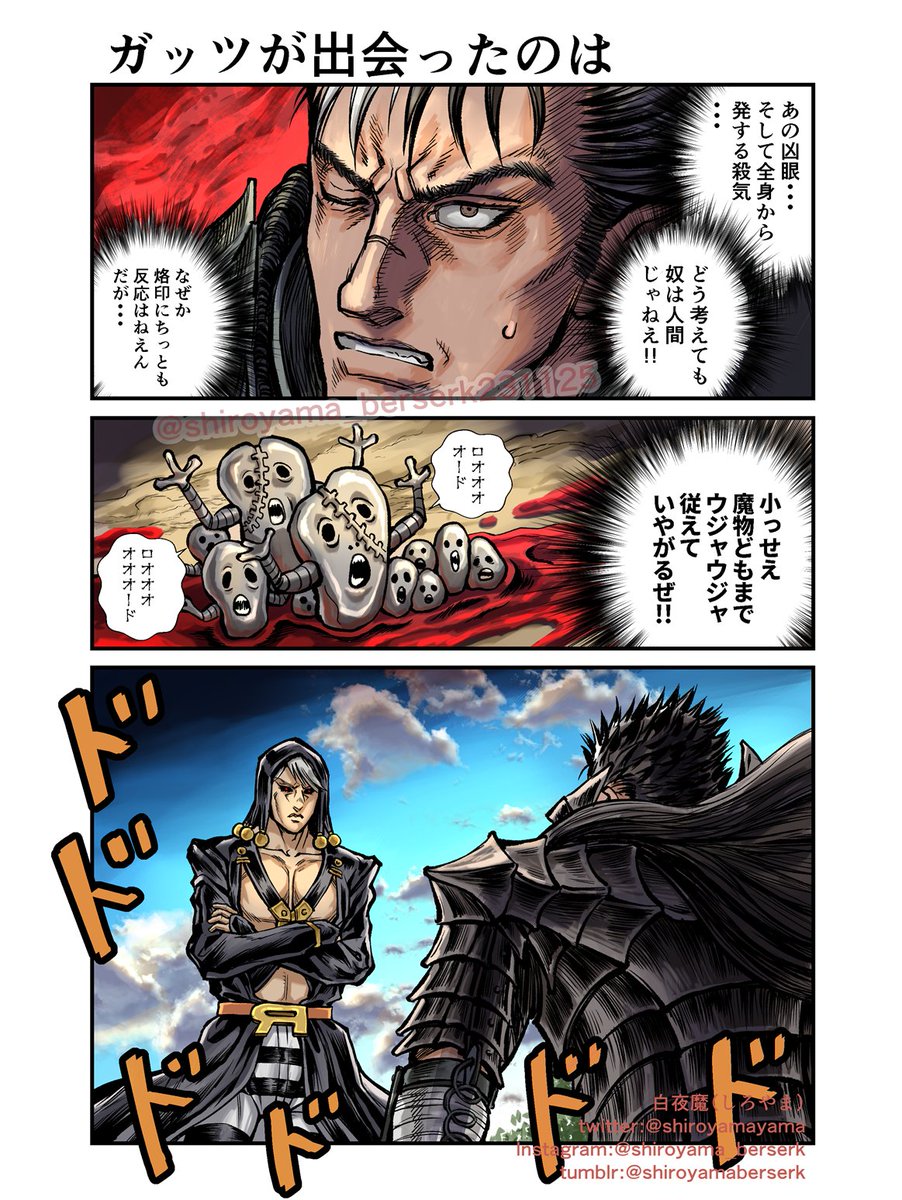 shiroyamayama's tweet photo. ⚠️クロスオーバー⚠️
ガッツはスタンドくらい見えてもおかしくないと思う https://t.co/F3D1C7Wvif