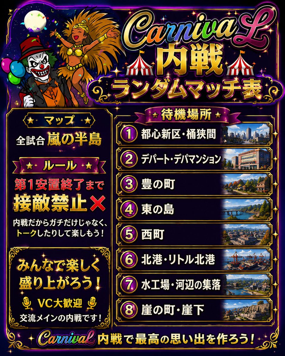 ojizo_kykd's tweet photo. ⁡
CarnivaL内戦🎪
⁡
賞金総額7,500円➕おじぞう動くな追加
⁡
楽しい時間を過ごして欲しい‼︎
⁡
まだまだ他の素敵な軍団様程の内戦人数や
内容は提供できないけど、いつか
30-40人が当たり前のように出る環境を目指す！
⁡
SP様にも感謝！
1戦目　ひまさんリクエスト
2戦目　もてちゃんリクエスト https://t.co/0epET4BkW0