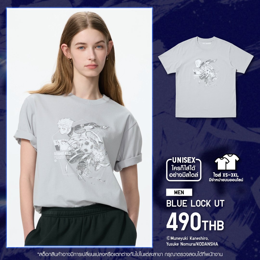 UniqloThailand's tweet photo. ⚽️ 🔥 ปลุกอีโก้อิสต์ในตัวคุณกับ BLUE LOCK UT
สะเทือนสนาม��ุตบอล! #ขังดวลแข้ง มังงะสุดฮิตยอดขายกว่า 50 ล้านเล่ม สู่เสื้อยืด UT ครั้งแรก
ช้อปเลย! https://t.co/Vvu2Muf4s2
#UniqloThailand #UniqloUT #WITHUT #UT #BLUELOCK https://t.co/sZgsUcDGLM