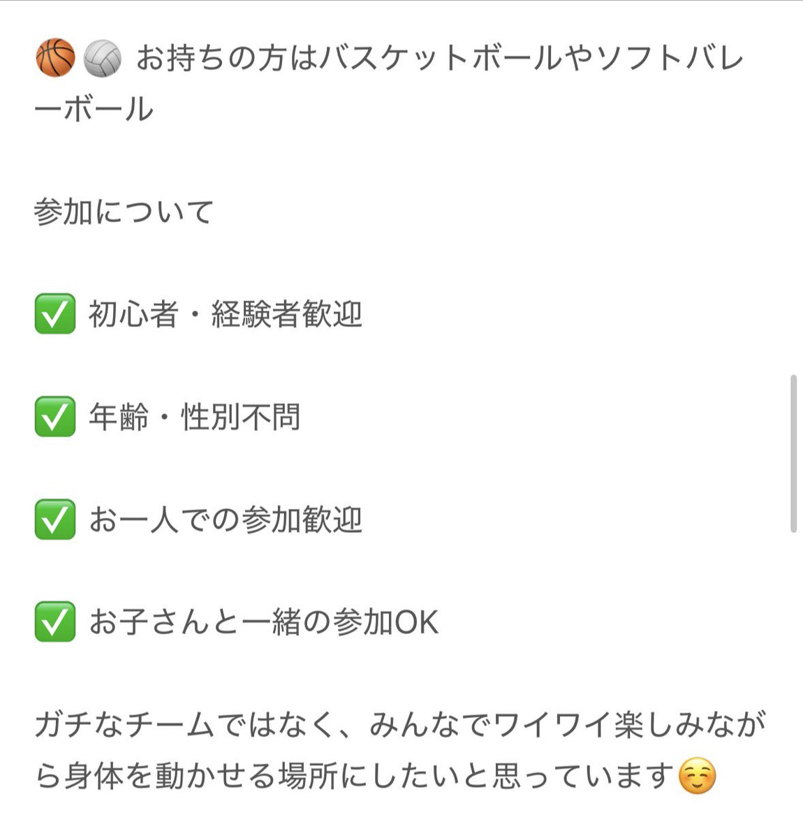 a_akr710's tweet photo. メンバー募集中！

一緒に運動不足解消しましょう！
📍杵築市・日出町
⏱体育館の予約次第になるので
詳細未定ですが週１回
18:00〜20:00で考えてます🍀

子供から大人まで一緒に楽しんで運動しましょ〜！

 #メンバー募集中  #杵築市  #日出町 https://t.co/A3DZviRWvo
