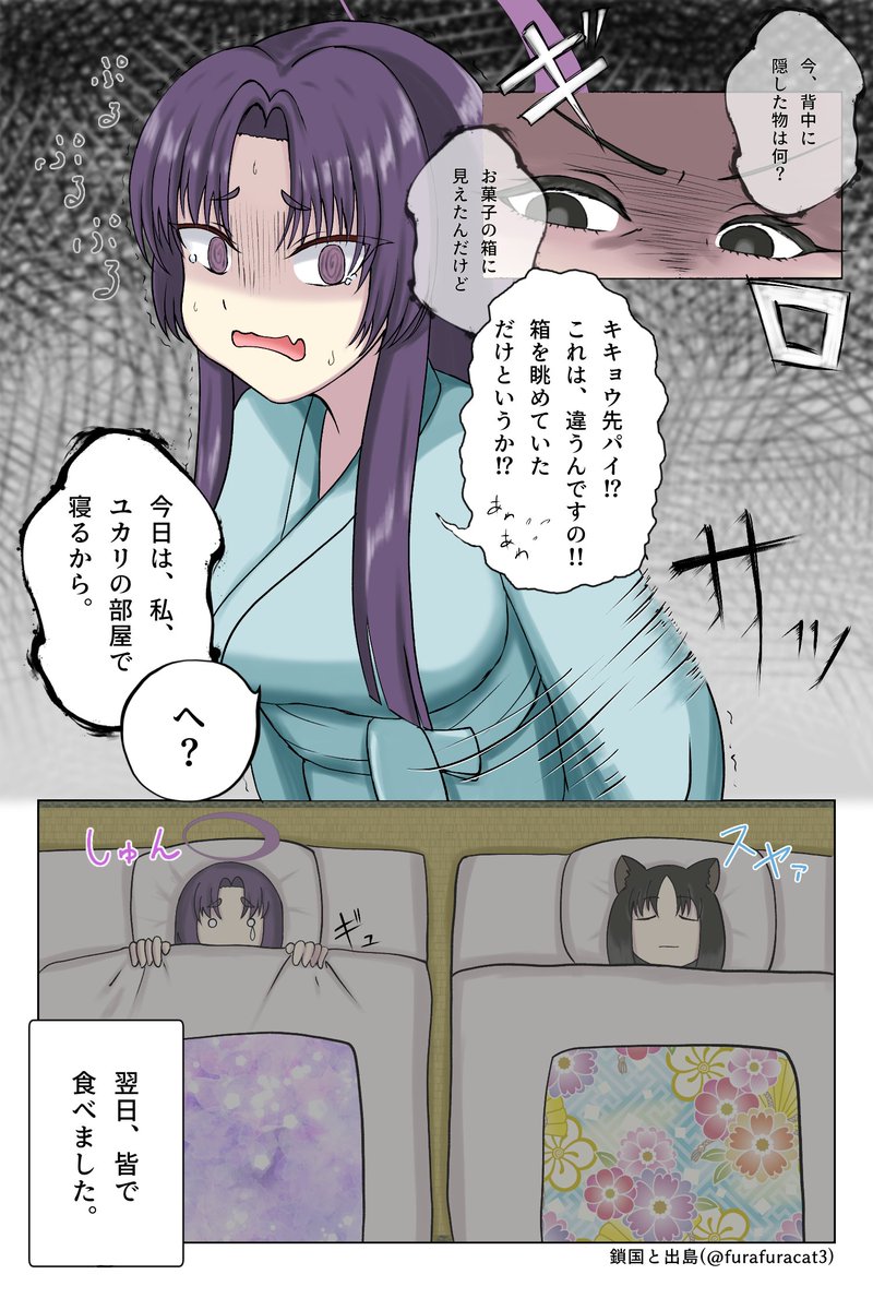 furafuracat3's tweet photo. 深夜のお菓子は計画的に…。
#勘解由小路ユカリ生誕祭2026 https://t.co/t4KdOWgv5s