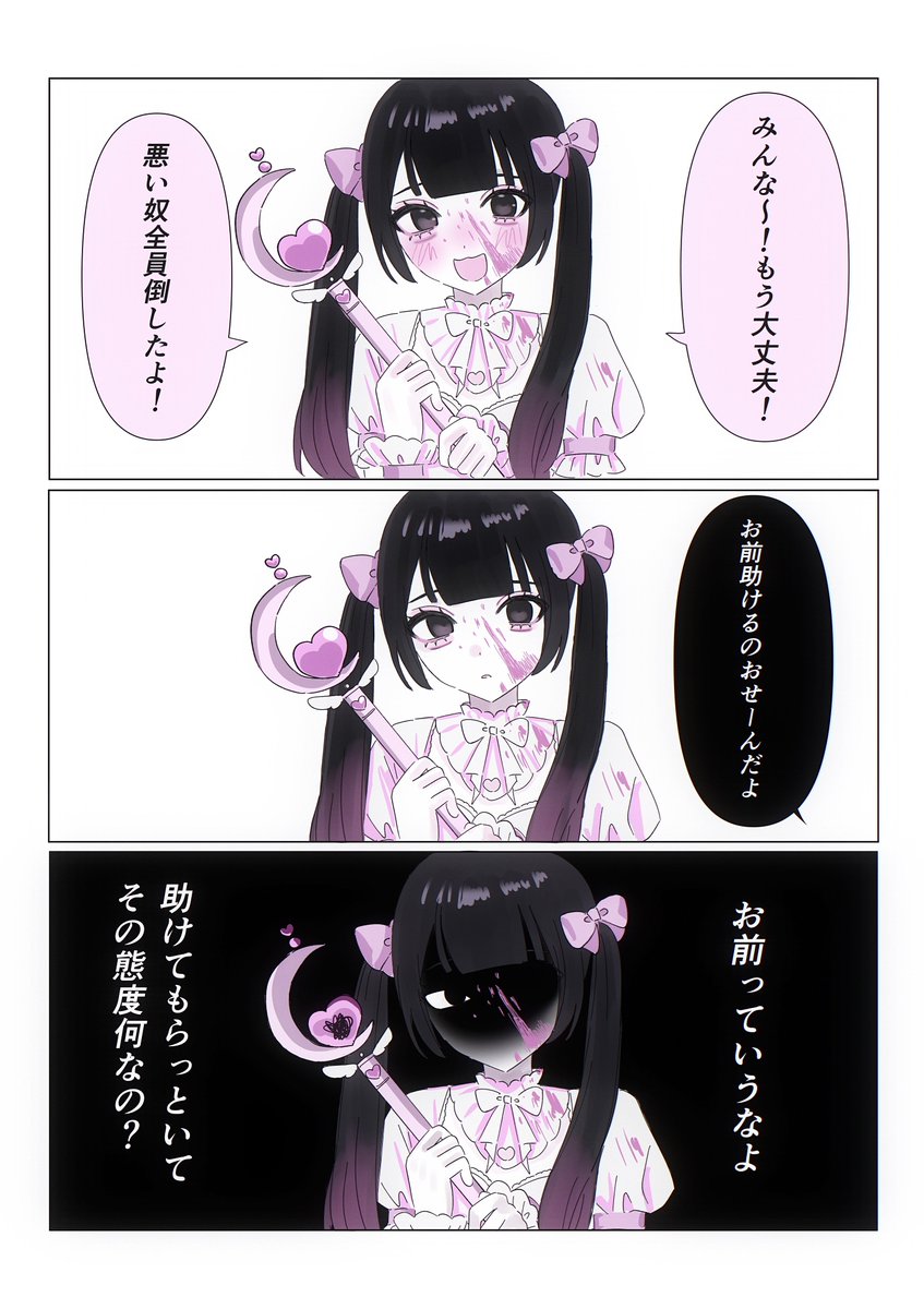 白昼夢 tweet media