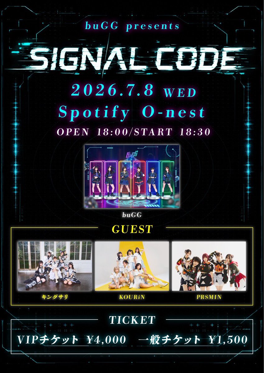 ⟢ 情報解禁 ⟣ 7/8(水) buGG presents 「SIGNAL CODE」 📍Spotify O