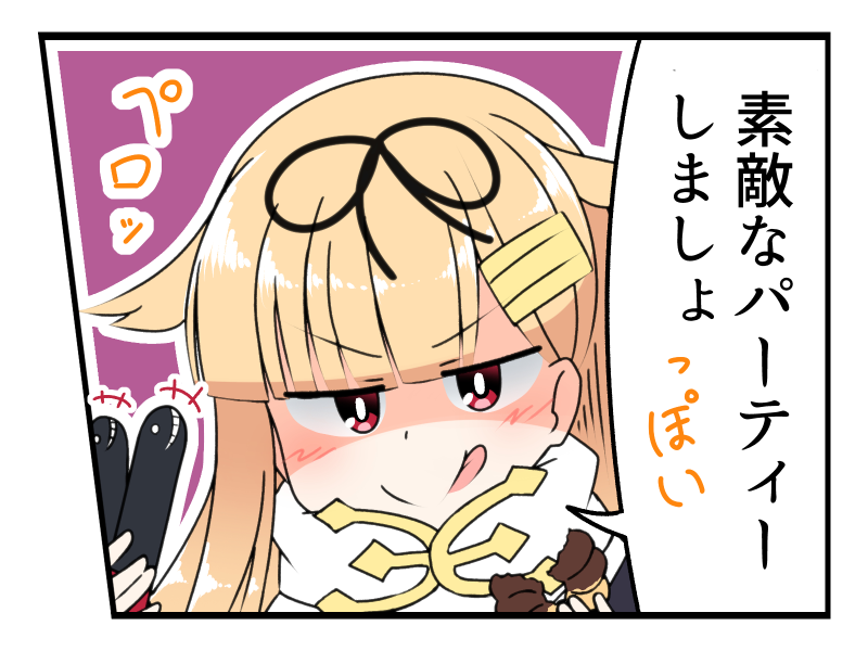 #見た人も無言で金髪or黄髪をあげる 