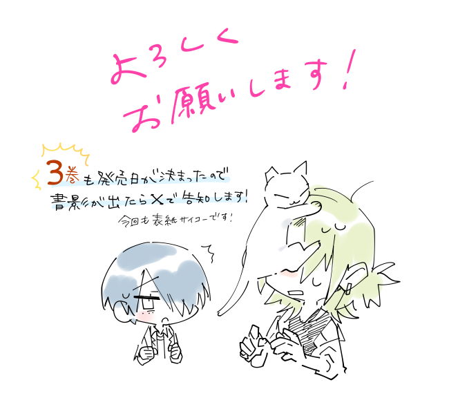 『あの日から、答えはすべて君になった。』
単行本販売リンクをまとめました。

紙、電子、どちらも
こちらのリンクからお買い求めいただけます!
→ https://t.co/rWLwq8V166

まだ全サイトをまとめられていないので
少しずつ増やしていく予定です🙏

3巻については………画像をご覧ください。 