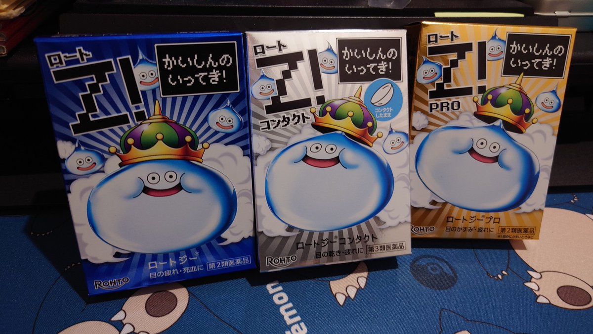GirudasuChan's tweet photo. そういや、欲しすぎて当日の朝イチに買いに行ってげちゅ✨してきたやつ！
ドラクエ好きにはマストですね☺

#キングスライム
#目薬 https://t.co/tBcAYtETvA