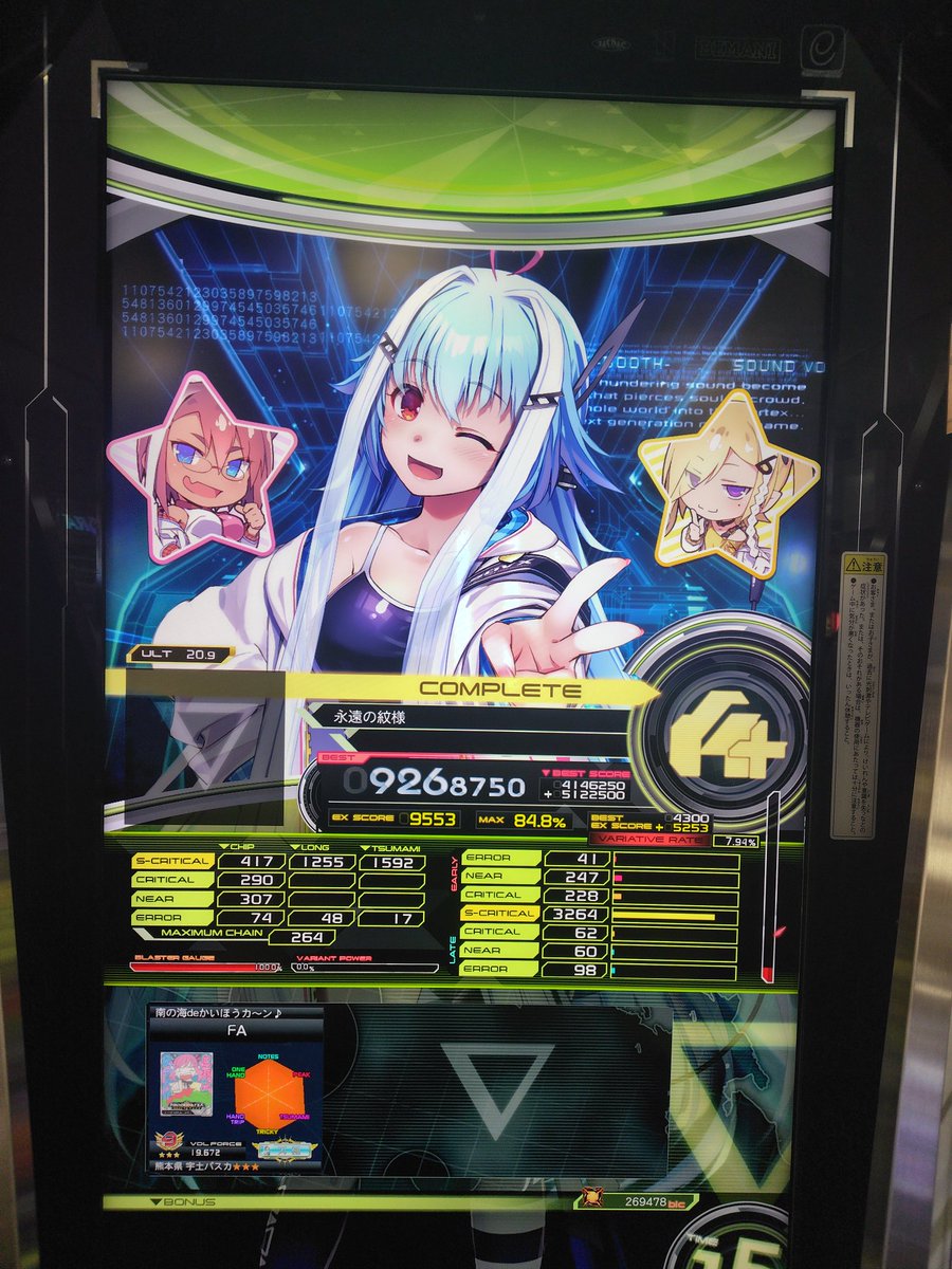 arcade_fa's tweet photo. うわああああなんでエバラス解禁できたのおおおおお！！？？？？？ https://t.co/emr0sUe54p