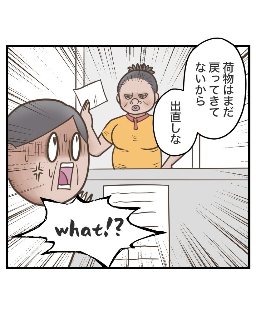 其の一 
