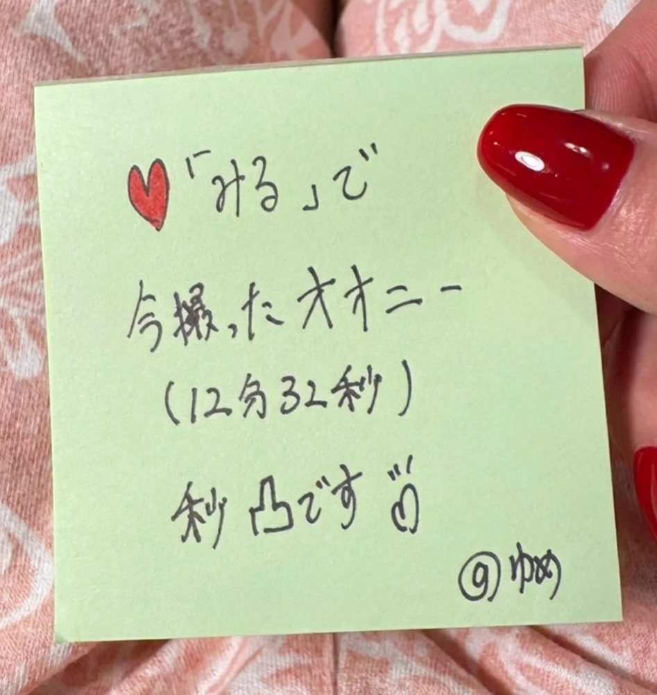 ゆめ tweet media