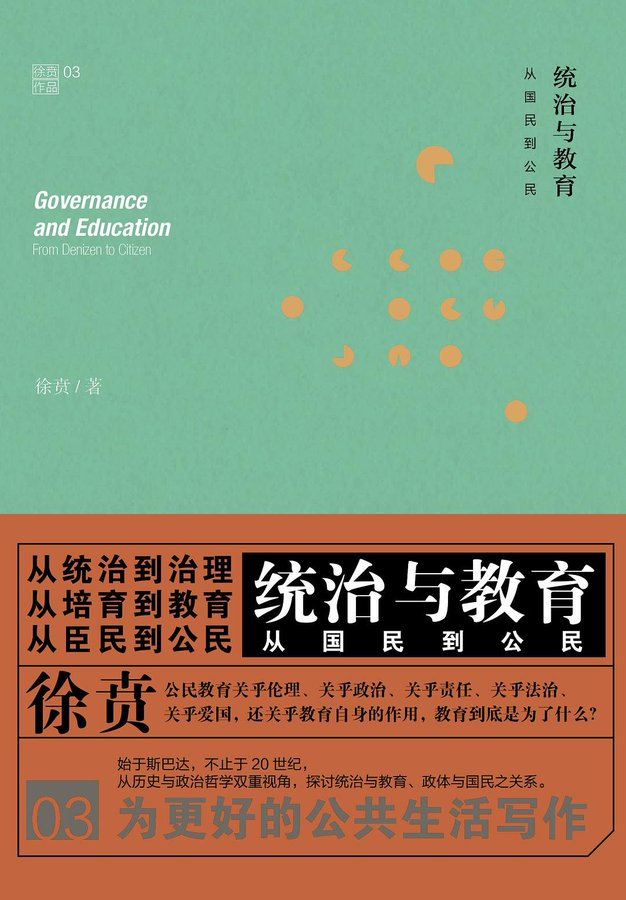 grgerwcwetwet's tweet photo. 分享一本曾经的禁书，这本书非常具有冲击力 ❗️

想看清一个地方，必须既融入，又保持距离
越往后越敢写，越写越锋利

《统治与教育》 (无删改版）
评论区立即阅读👇 https://t.co/EWYbgHMBZk