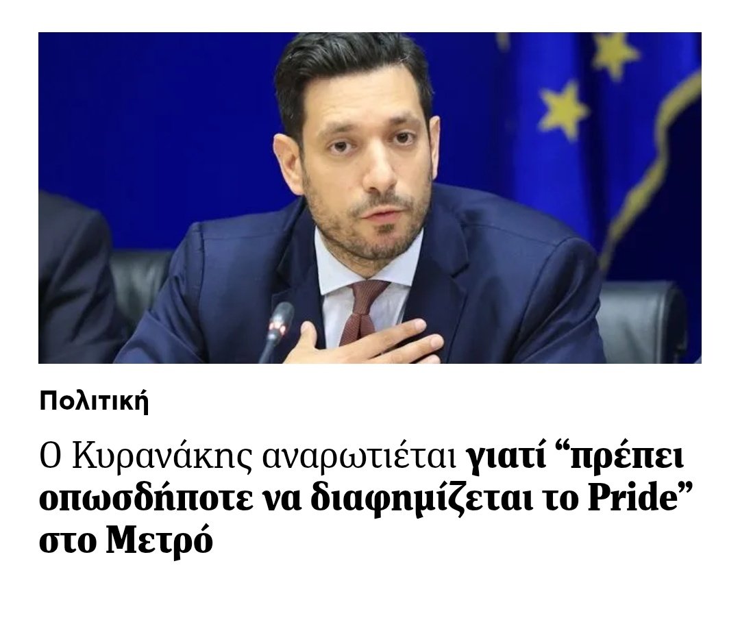 ____NiKoS____'s tweet photo. Δώσε φανταστικούς εχθρούς στον λαό, να ξεχνάνε ότι ο μισθός τελειώνει στις 15 του μήνα. Και ένα family pride για τα παιδιά που δεν μπορούν να ταΐσουν. https://t.co/u81aT9MyeH