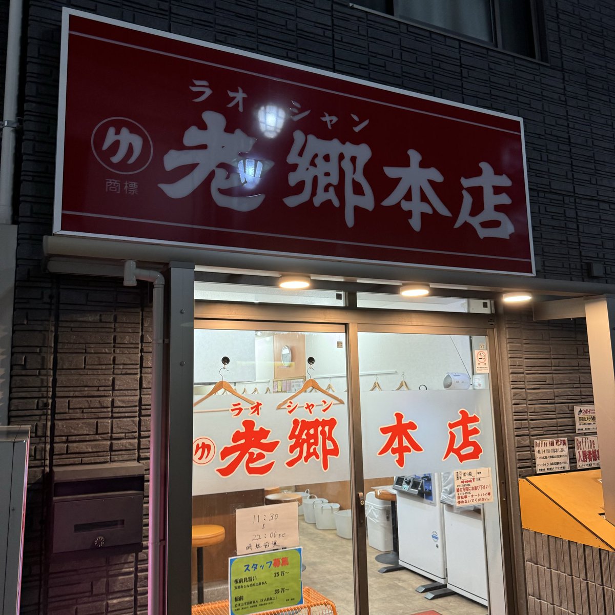 mtyafmnr's tweet photo. @Wataberoke 2024年7月に食べました。
まさかこれが最初で最後とは…
あんな優しいラーメンはないなあー https://t.co/8Ql1VeN7z6