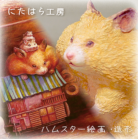 nitaharapan's tweet photo. 🐹8/1 ローデンツ東京　正式に申し込みました🐹
1人なので持ち込み量の限界まで
いつも通り２名分・作品や無配DMなど持参します‥！

昨年の11月ぶりで4回目ローデンツ
申し込んだからにはがんばるぞ🏃‍♂️
久々たのしみです🐹🐹✨

#ローデンツ　#ローデンツ東京 https://t.co/BpXA6qdTuH