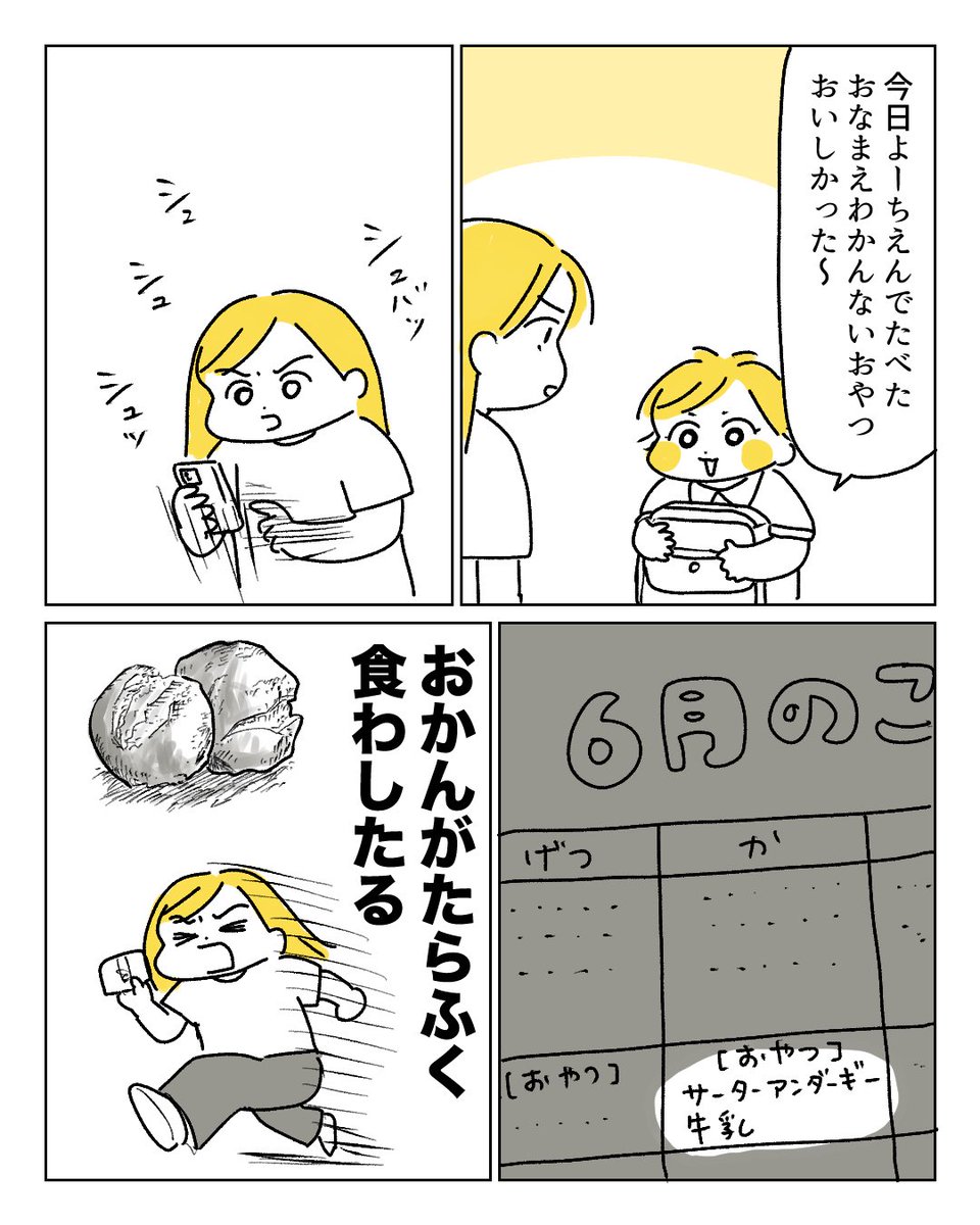美味しいものたくさん食べさせてあげたい 