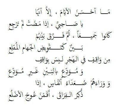 ArabicPoet0's tweet photo. https://t.co/o5SRBrj5MG
