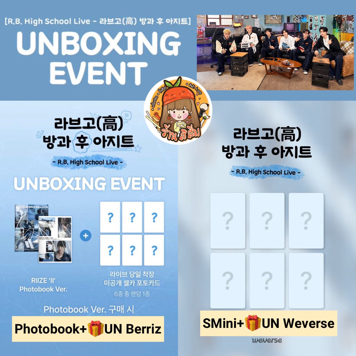 Seesom_Kpop's tweet photo. 📦 รอบ UNBOXING EVENT 📦

[PRE] อัลบั้มน้องข้าว #RIIZE The 2nd Mini Album 【II】
✅ รับผ่อน spaylater
🚫 ปิดรับพรี วันที่ 17/6 เวลา 12:00

สั่งตัวเลือก "Photobook+🎁UN Berriz หรือ SMini+🎁UN Weverse"

🛒 สั่งซื้อทาง
Shopee: https://t.co/Y4bJ5gHSvh

🔴ใช้โค้ดลด 20%-25% + ส่งฟรี ใน shopee ได้ 🔴

🔥เก็บโค้ดส่วนลด >> https://t.co/O5vQLLDy3m

#ตลาดนัดRIIZE #ตลาดนัดน้องข้าว