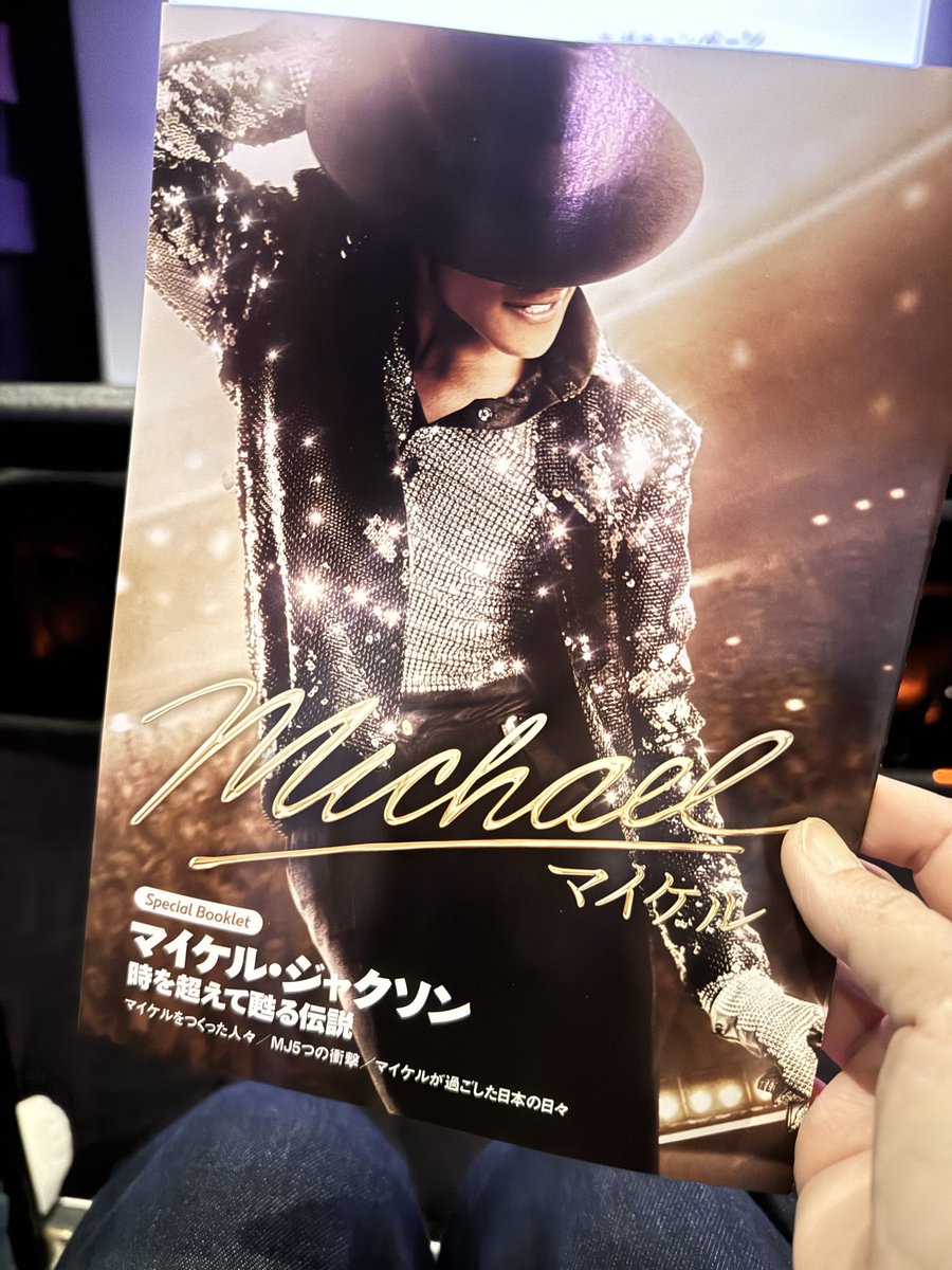 Anmitsu812's tweet photo. ｢MicheaIマイケル｣🎥
マイケル・ジャクソン。特に好きでもなく嫌いでもなく…での鑑賞。
歌は全て知っていたけど…
幼少からの人生を初て知って…涙が出た🥹♡
LIVEシーンを見て偉大な存在だったのだと改めて思う。
観て良かった(⸝⸝o̴̶̷᷄ · o̴̶̷̥᷅⸝⸝)♡

#マイケルジャクソン  #MICHEAL https://t.co/khtvS6IBtT