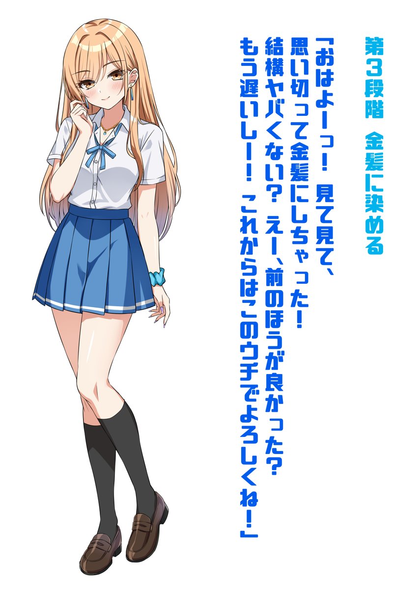 各サイト本日更新しました!
今回は各差分にセリフを付けてみました💬 