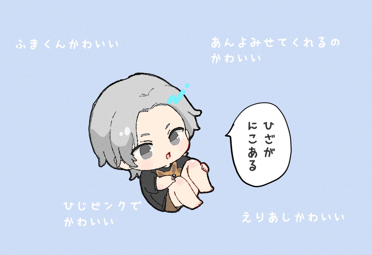 A3_910's tweet photo. ちびふうまくん
#andTEAM_fanart #andTEAM https://t.co/xLrycJTTby