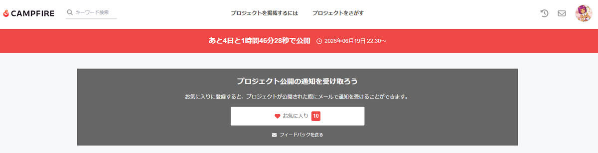 楽しみだなァ！！！！！！！！！！！！！！！！！！！！！
