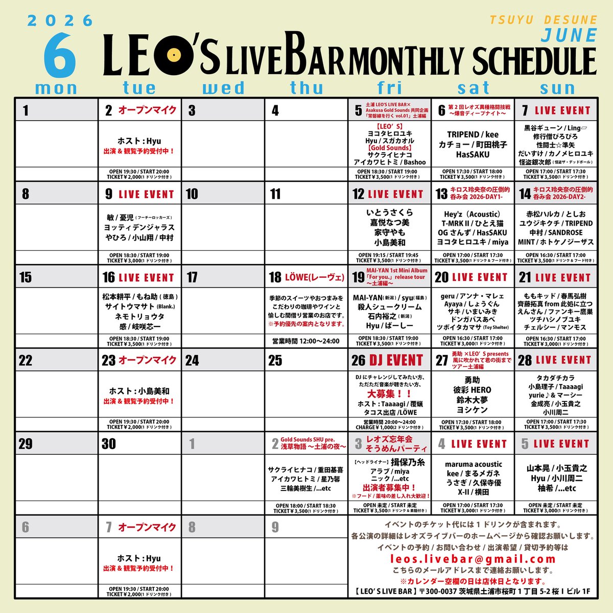 LeosLivebar's tweet photo. 🎊今週末のレオズ公演🎊

※引き続き予約受付中です！

6月21日(日)茨城県土浦LEO'S LIVE BAR
 チケット代 ￥3,000(1ドリンク込み)
(無料配信&投げ銭有り) OPEN 16:30 / START 17:00

【出演】
春馬弘樹
マンモス
ファンキー鷹巣
えんさん
ももキッド
齊藤拓真 from 此処に立つ
ツチハシノブユキ
チェルシー

#レオズタイテ

◽️予約アドレス
leos.livebar@gmail.com

配信はツイキャスアカウントから無料で行います。
※ご視聴予定の方は予めツイキャスのアプリをダウンロードしておいてください。

また、通販サイトから投げ銭の御協力もお願いしております。

◆配信アカウント
https://t.co/M6cuZu9BwN

◆投げ銭はこちらから
https://t.co/1sG2GxRBmi