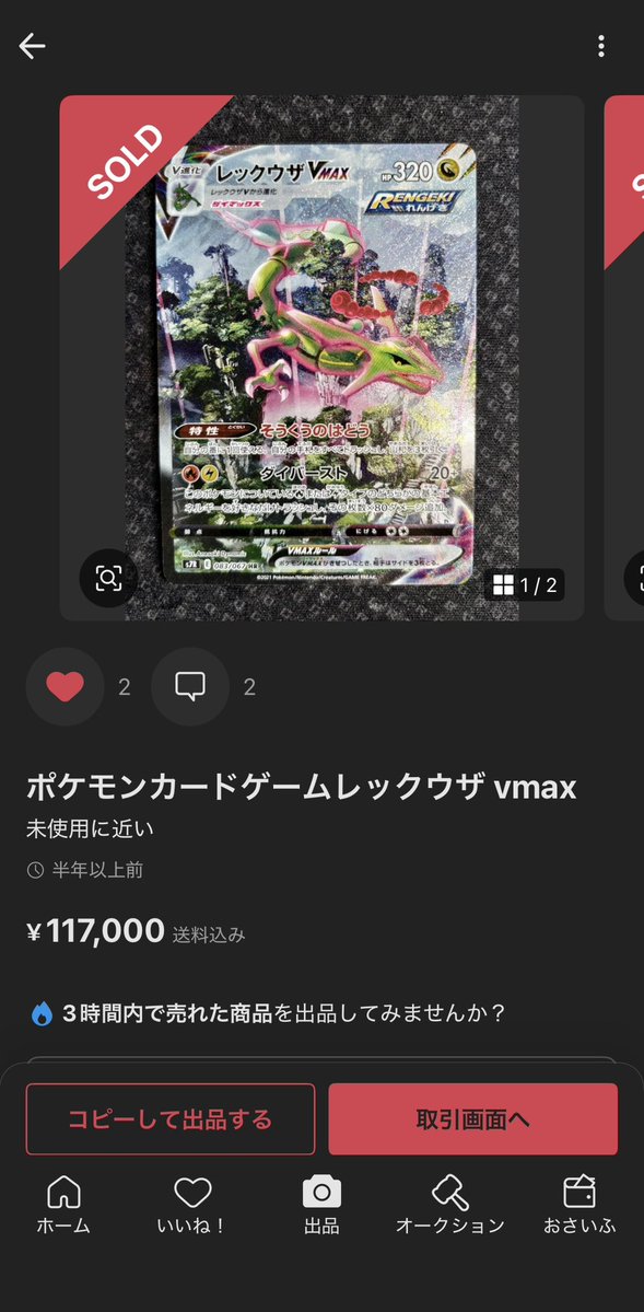k01491's tweet photo. ワンピやポケカ今暴落だの高騰だの色々言われてるけど当時こんな金額でポケモン高騰時に買い集めてて、この後さらに暴落したからな。
んで今年やっと利確できた。
ワンピは余裕があるなら、最終回くらいまで周年、シリアル、フラシ優勝あたりはもっててもいいと思うけどな… https://t.co/kMdJXmXGdm