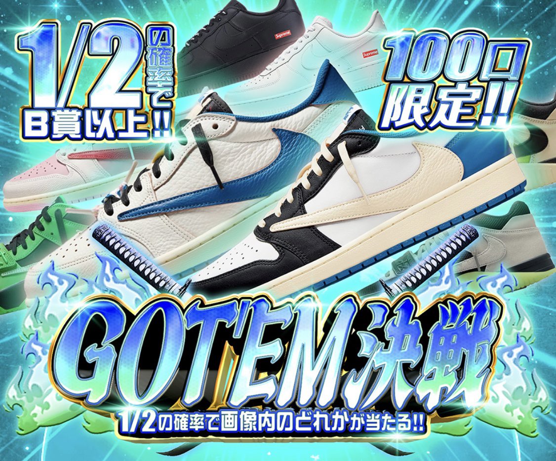 【HYPES】スニーカーガチャ tweet media