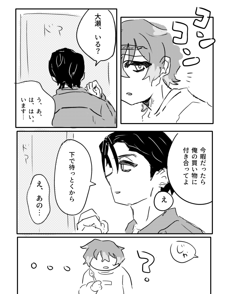 hahifu0743's tweet photo. おーせ誕生日翌日ら辺想定のデス(1/3) https://t.co/6snymGb0fq