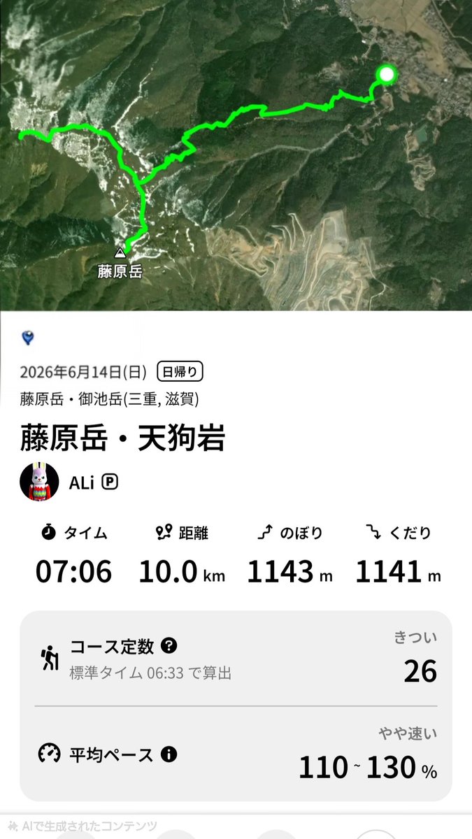 lady__chum's tweet photo. 一ヶ月半ぶりのグループ登山、行先は藤原岳！
天狗岩まで足を伸ばして、たっぷりと。
誰かが笑うと全員共鳴_笑いの連鎖。
圧倒的な生命力。活力チャージ。
#これがミドフォーギャル
#エンジョイサバゲーマー
#お山歩ばっかだけど肩書きはサバゲーマー
20260614 https://t.co/2bj4eBvtg3