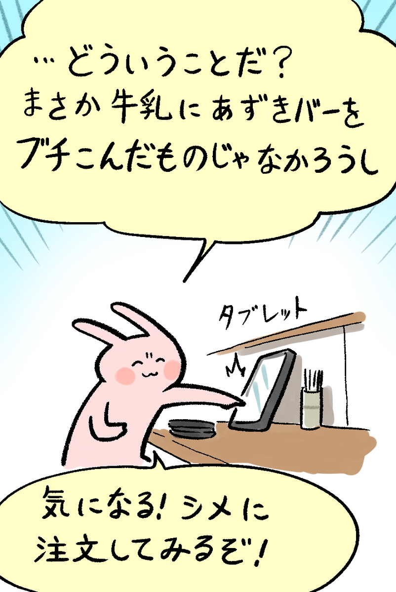 やっくんページ やっくん🤔 (@yakkun1582) / Posts / X