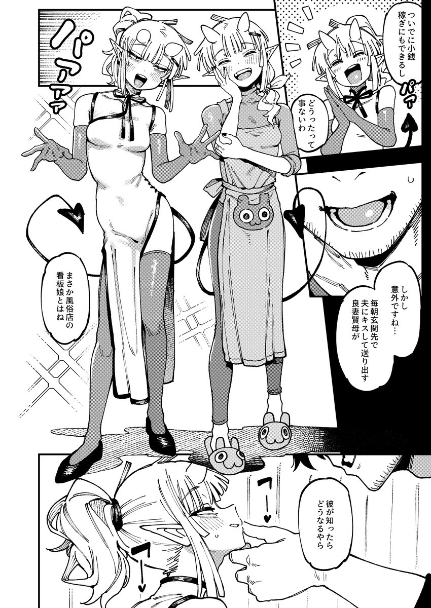 Karasu_Chan1204's tweet photo. 🍄😒😈🐲 https://t.co/IBX3rfkMb4