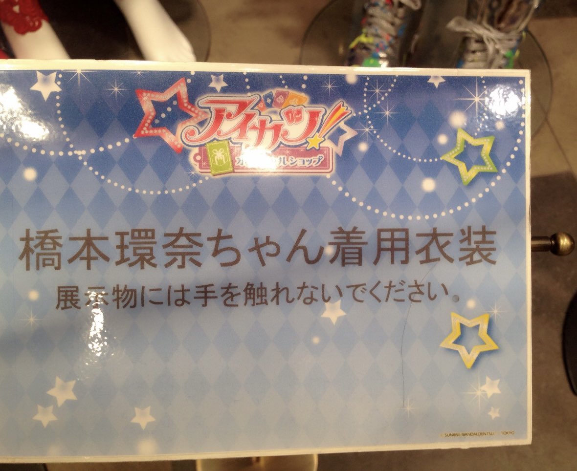 Rev_aoi's tweet photo. 写真見返してたら環奈ちゃんがアイカツ!コラボで着てた衣装もちゃんと見にいってた😂💕 https://t.co/iE1QYQx7PS