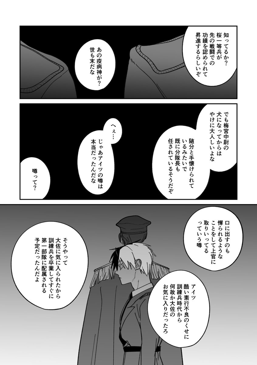 新刊④やまさく⛰️🌸6/28新刊サンプル

【新刊ノベルティ軍パロ】A5 26p 全年齢

今回の新刊漫画を購入してくださった方に無料配布します! 