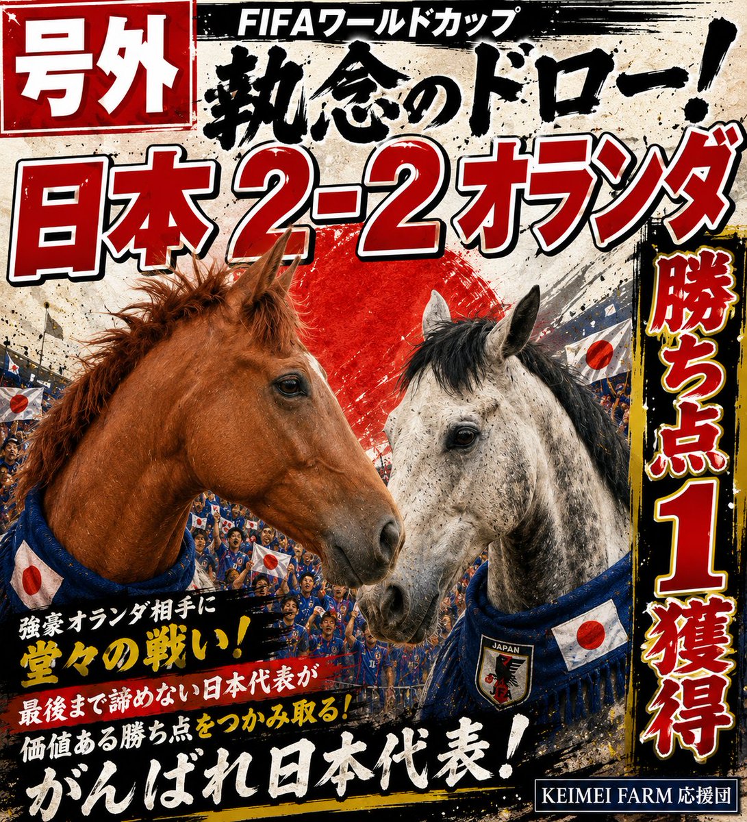 keimeifarm's tweet photo. 宛名はございませんでしたが、ほしい物リストより安全靴をいただきました。
牧場では安全靴は欠かせない大切な道具です。
足元の安全を守りながら作業していきたいと思います。

日本対オランダの試合が引き分け。
強豪相手に価値のあるドローだったと思います。
この勢いで勝ちまくれ‼️

頑張れ日本🇯🇵 https://t.co/s4tdbFxL3d