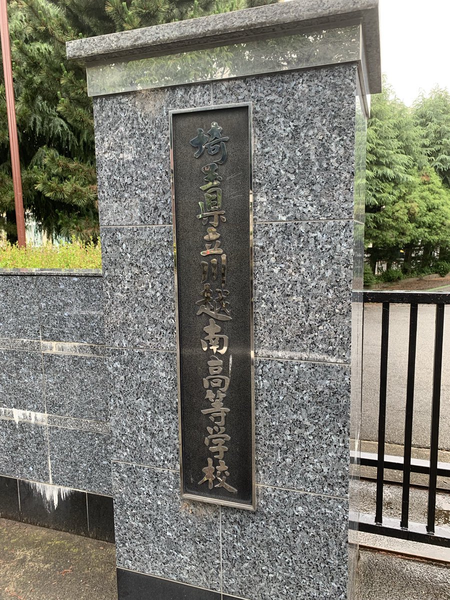 StudioAdviser's tweet photo. 今日は川越南高校のボーカルセミナーでした！何だかあっという間に終わってしまいましたが、それだけ充実していました。
みんなには早くボーカルとしての基礎を身に付けて欲しいですが、私も頑張らねば！

機会があれば続きをやりましょう。
ありがとうございました！ https://t.co/C4DJQbHQNC