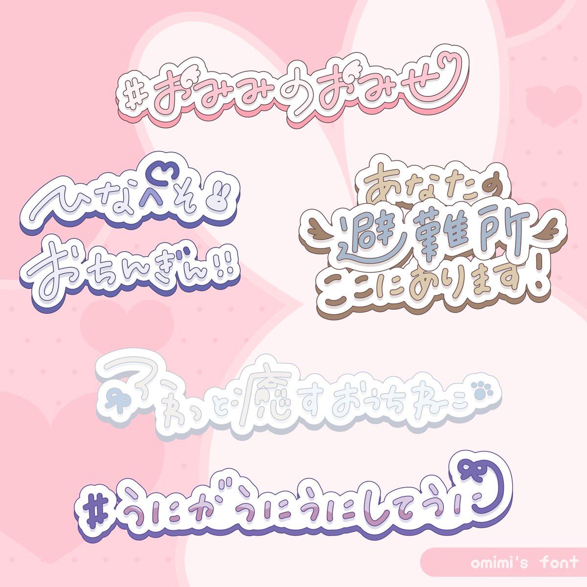 033_omimi's tweet photo. ｡ﾟﾟ･｡･ﾟﾟ｡
ﾟ おためし #無償企画 🏷️"
　ﾟ･｡･

手書き文字＋少しのデザイン♩
名前、タグ、キャッチフレーズなど𖤐 ̖́-
完全おまかせ制作のため
ご希望のワードがある方はリプへ💬

🩷参加条件
　フォロワー様＋RP
　（♡はあれば𖠶ᴗ𖠶）
🩷商用利用◎
🩷枠数未定、たくさん！ https://t.co/eIscjM05PH