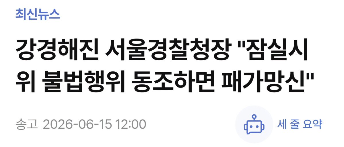 peoples2090's tweet photo. 경거망동 하지마라.
범죄자새끼 개 노릇 할 건가.
시민과, 국민의 경찰이 될 것인가. https://t.co/JbStkdvvuF