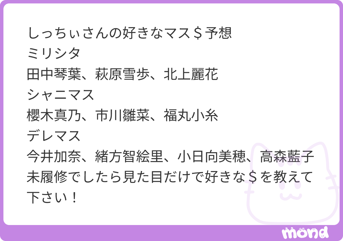s_pof2's tweet photo. アイマス系統学マスしかまともに履修してないから公式プロフィールで出てくる情報だけで判定する　よ
たれ目ほんわか系の確かにくる感じを覚える、各ブランドで一番刺さった子でいうと萩原雪歩、櫻木真乃小日向美穂になるかな
#mond_s_pof2 https://t.co/LMYsgkTpMH