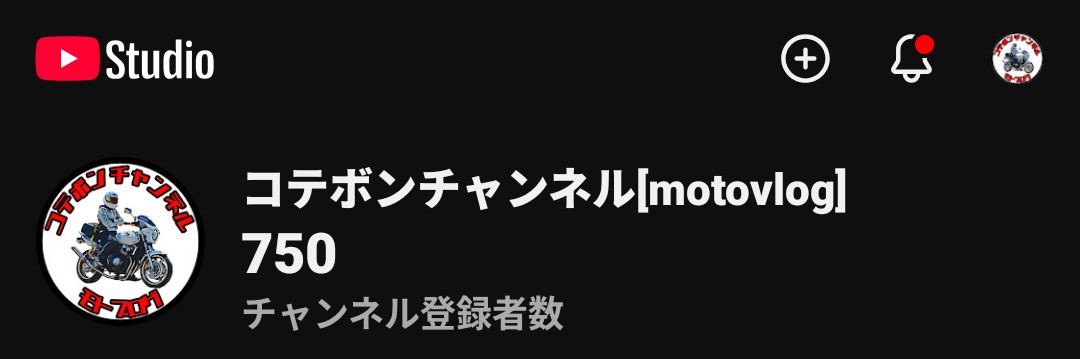 kotebom's tweet photo. お疲れ様ヤマン🤘
皆様に愛されてチャンネル登録者が750名になりました☺1000人まであと250人！皆さんの力を貸してくださーい😃 https://t.co/sX57rVCv7g