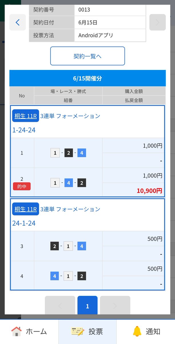 forum4805's tweet photo. @Hey30167861 ありがとう🥳 https://t.co/Yzdlm67taK