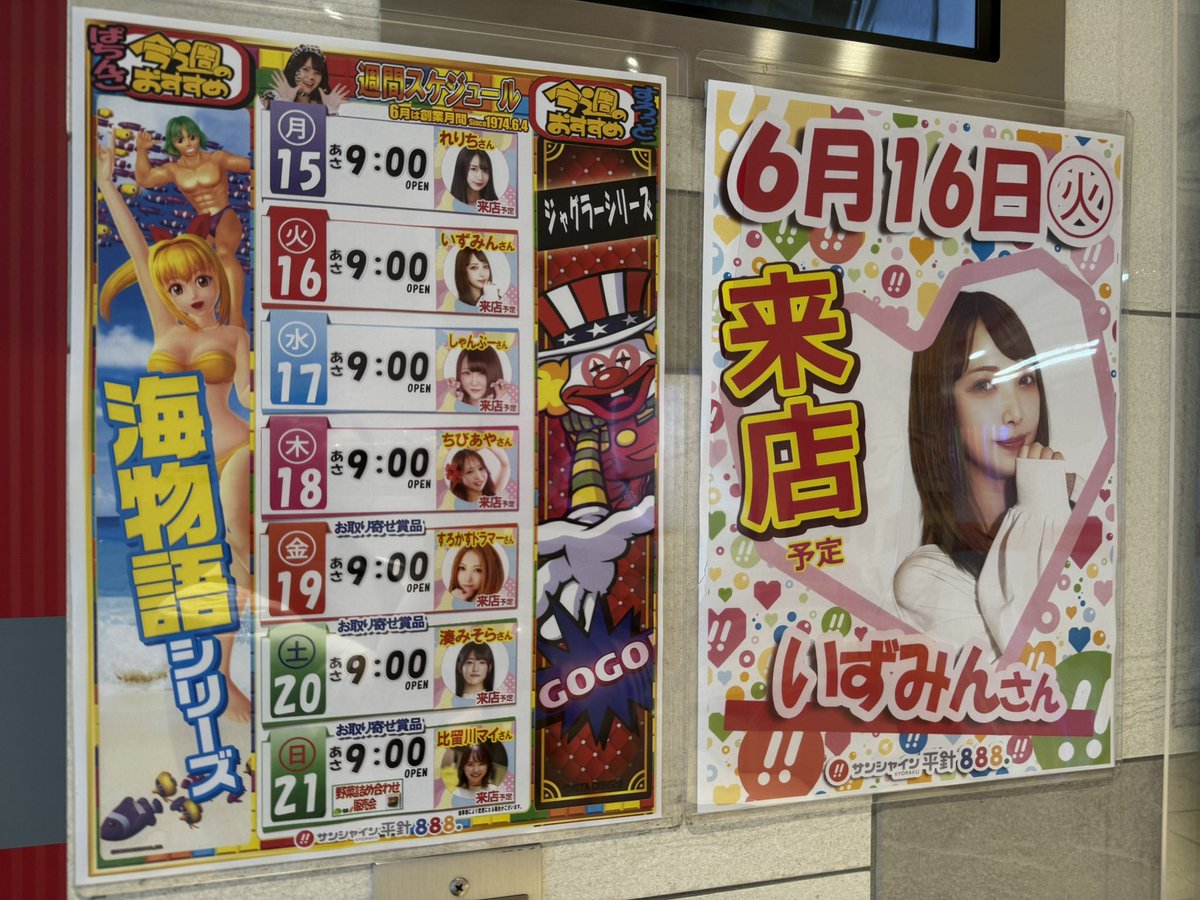 終了しました〜 結局半分しか取り返せずに終わった🥹 今日は平日だけど