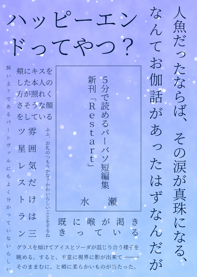 minase_t's tweet photo. 6/28サマクルお品書き

＞トリオキニ（6/21日曜日まで）
https://t.co/JeNy30YpzP

「誰でも可能」となっていますがサークル参加者様、フォロワーさん限定です🙏トリオキニログイン不可の方はDMください。よろしくお願いいたします。 https://t.co/UoG9MBRwMa