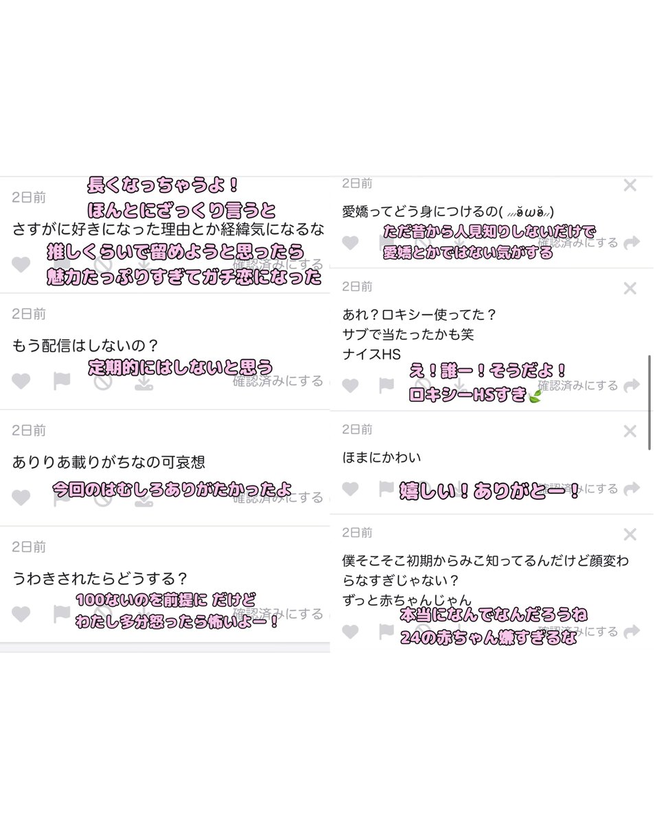 usami__miko's tweet photo. ちょっと遅くなったけどマシュマロ回答！
画像見切れないようにしたら文字ちっちゃくなっちゃったので アップにして見てください\( ˙꒳​˙ \三/ ˙꒳​˙)/ https://t.co/B0zb6JOn6y