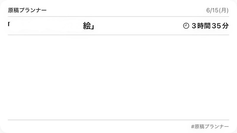 geewota's tweet photo. 【○○○○○○○○○絵】今日の作業記録（2026/6/15）
作業時間: 3時間35分
原稿プランナー全然使えてにゃい（クリスタでiPadがふさがってしまう） https://t.co/IZnXvFL4AS